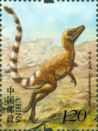Sinosauropteryx on stamp of China 2017