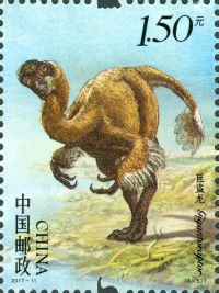 Gigantoraptor on stamp of China 2017