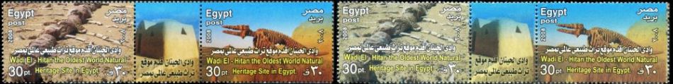 Fossil of prehistoric whale from Wadi El-Hitan on stamps of Egypt 2008