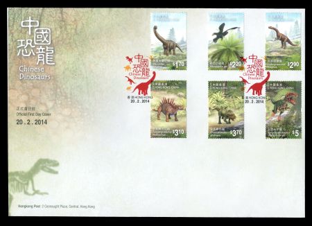 First Day Cover with colour post mark of dinosaurs stamp of Hong Kong 2014
