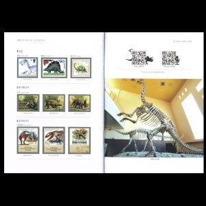 pages 11 and 12 of a booklet with dinosaur stamps of South Korea 2010-2012
