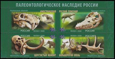Prehistoric animals on stamps of Russia