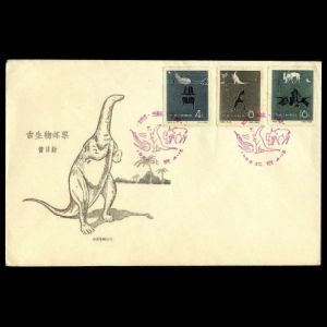 China 1958 FDC of Chinese Paleontology stamps