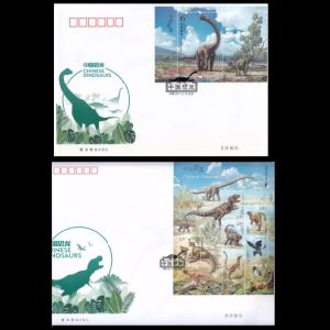china_2017_fdc3_pers