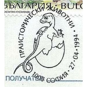 Dinosaur in egg on postmark of prehistoric animals stamps FDC from Bulgaria 1991