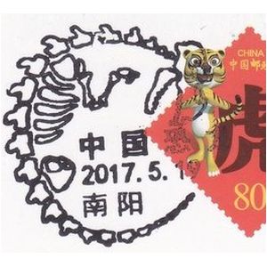 Fossil of Theropod dinosaur on postmark of China 2017