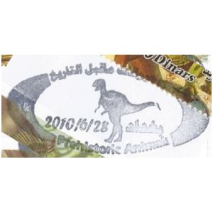 Dinosaur on postmark of Iraq 2010