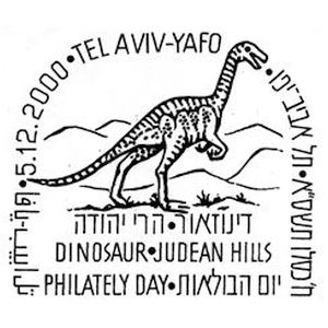 Mini-Sheet with Dinosaur stamps of Israeel 2000