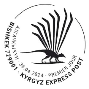 Longisquama on commemorative postmark of Kyrgyzstan 2024, Kyrgyz Express Post
