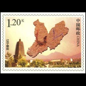 Sinosauropteryx on imprinted stamp of China 2002