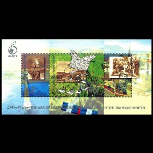 Dinosaur on the War of Independence stamp of Israel 1998