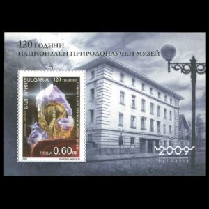 Natural Science Museum on stamp of Bulgaria 2009