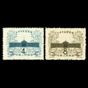 Museum of Natural History on stamps of China 1959