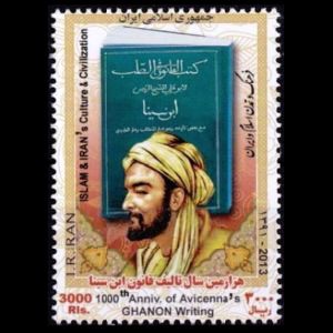 Ibn Sina / Avicenna on stamp of Iran 2013