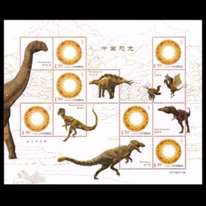 Dinosaurs on stamps of China 2017