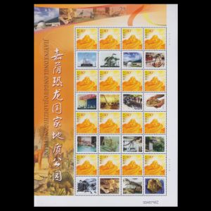 Fossils and Dinosaurs on personalized stamps of China