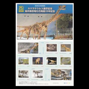 Dinosaur fossils on personalized stamps of Japan 2009