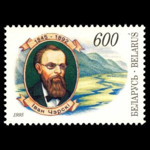 paleontologist Jan Czerski on stamp of Belarus