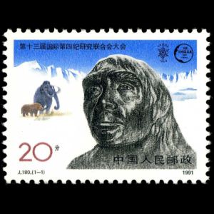 Homo erectus pekinensis on stamps of China 1991