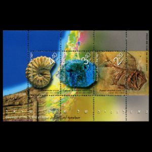 Fossils on stamps of Israel 2002
