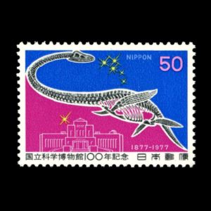 Science museum centenary, Skeleton (Wellesiosaurus suzukii), museum building on stamp of Japan 1977