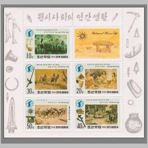 prehistoric man stone and bronze on stamps of Korea North 1992