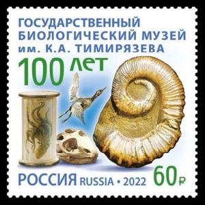 Ammonite on stamp of Russia 2022