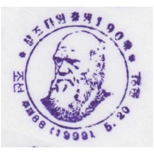 Charles Darwin on postmark of Darwin of GPO, 1999