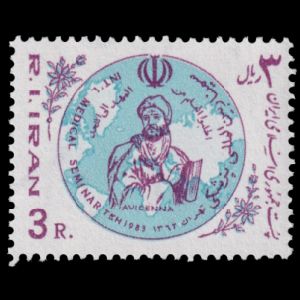 Ibn Sina / Avicenna on stamp of Iran 1983