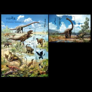 Chinese Dinosaurs on stamps of China 2017