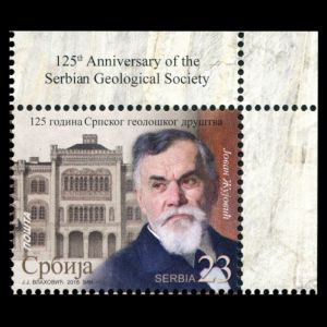 stamp of Serbia "125th Anniversary of the Serbian Geological Society" with portrait of Jovan M. Žujović who was an anthropologist, known as a pioneer in geological and paleontological science in Serbia.