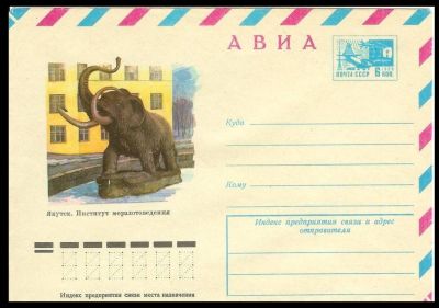 The Mammoth monument in front of the Permafrost Research Institute on cachet of Soviet pre-stamped cover